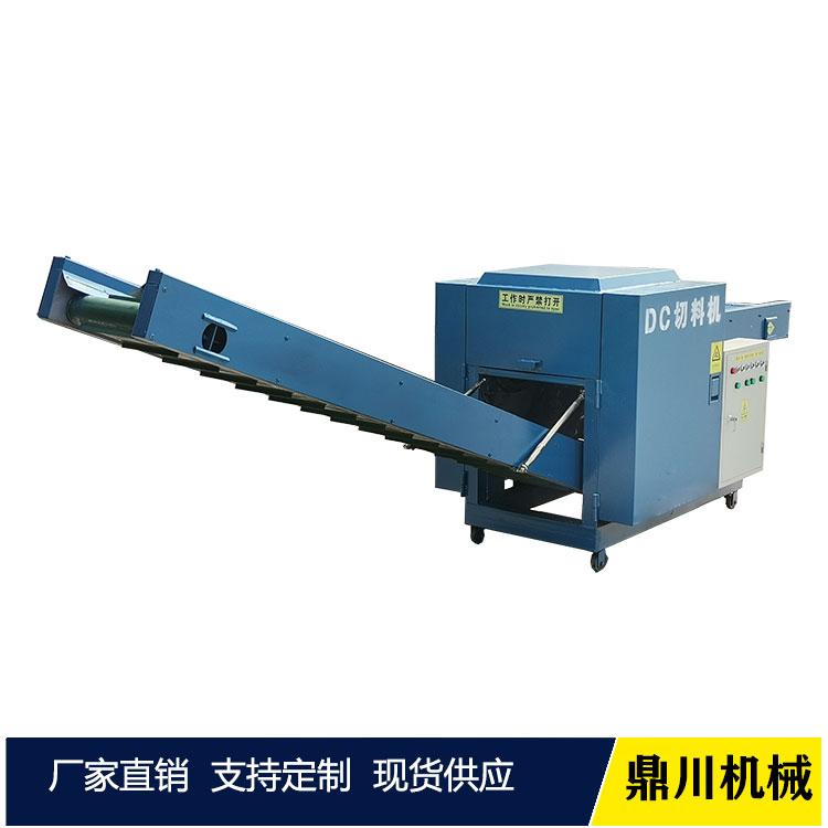 牛皮豬皮切斷機