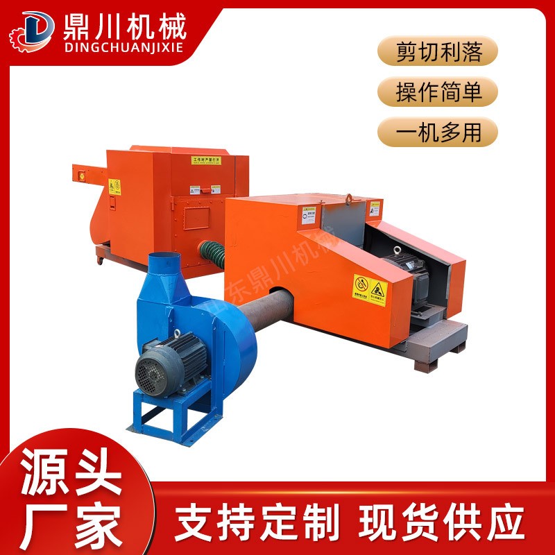 定型棉切碎機(jī)