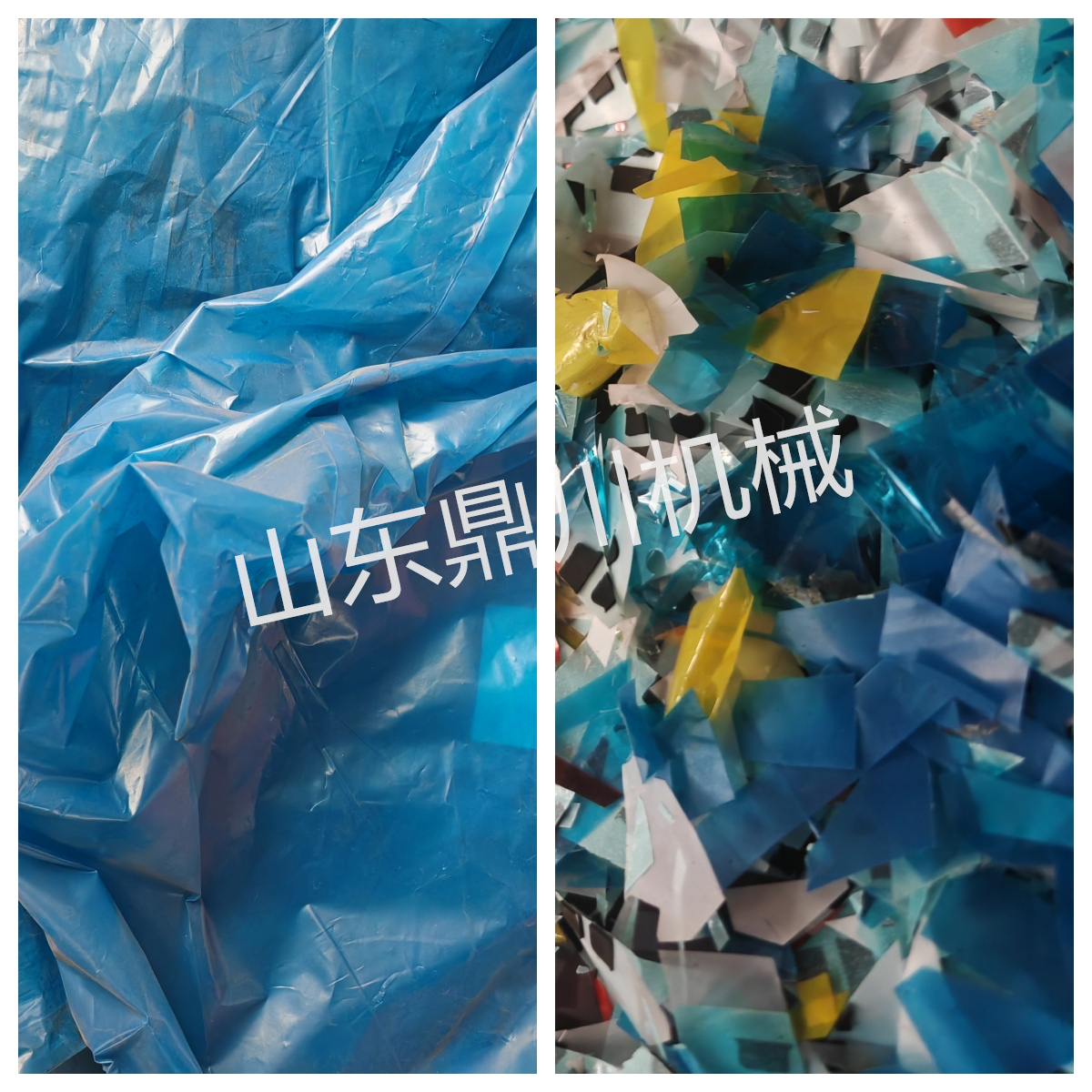 塑料袋切碎效果