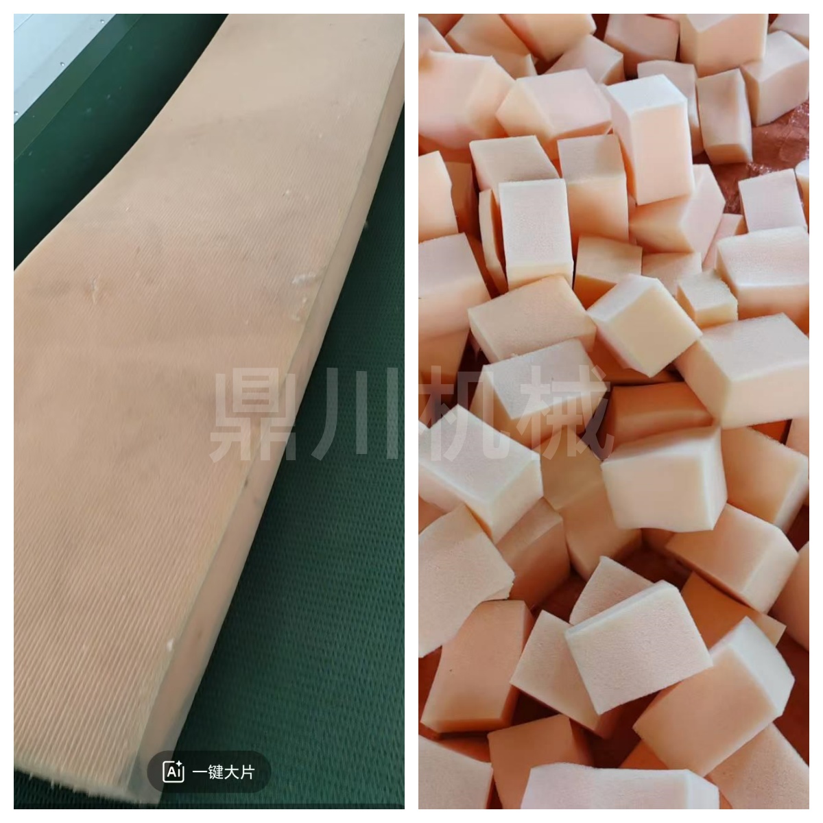 海綿切粒對比