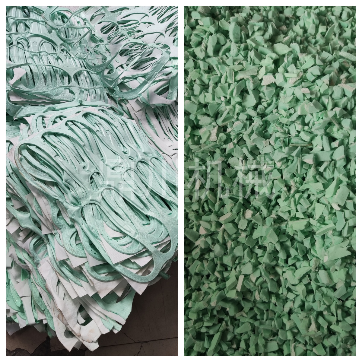 鞋材廢料切塊對比