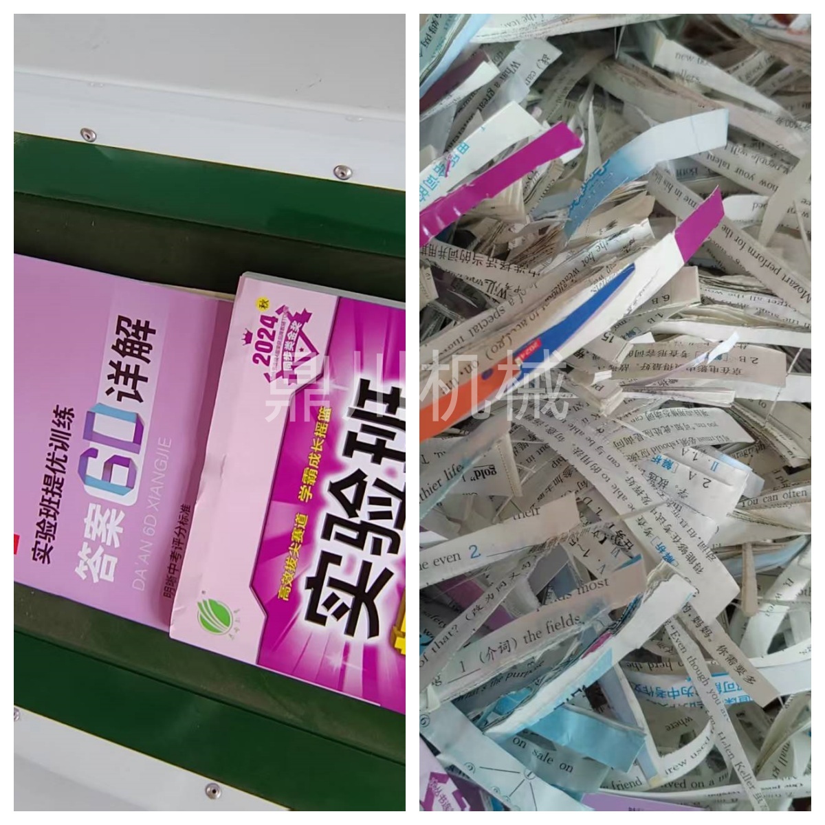 文檔紙切條對比